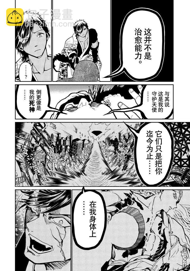 Orient - 第150話 - 4