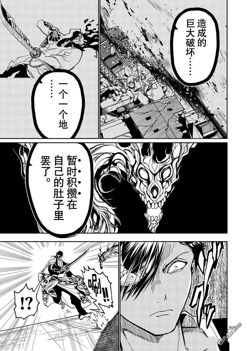 Orient - 第150話 - 5