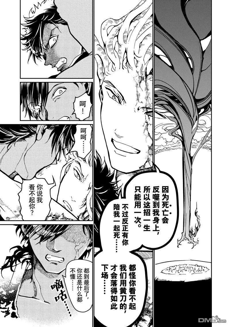 Orient - 第150話 - 6