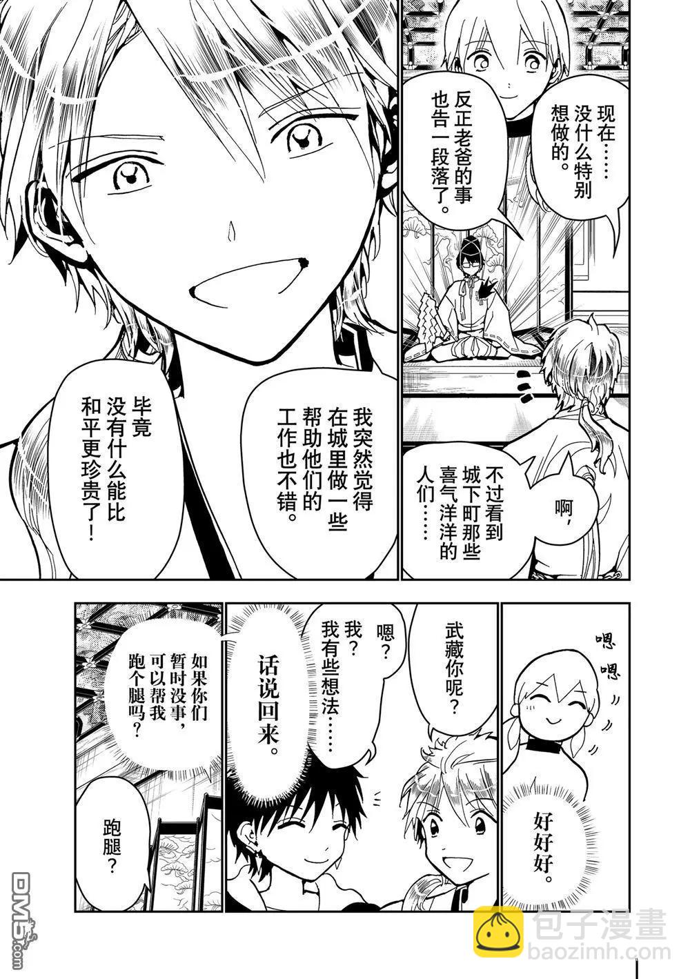 Orient - 第156話 - 3