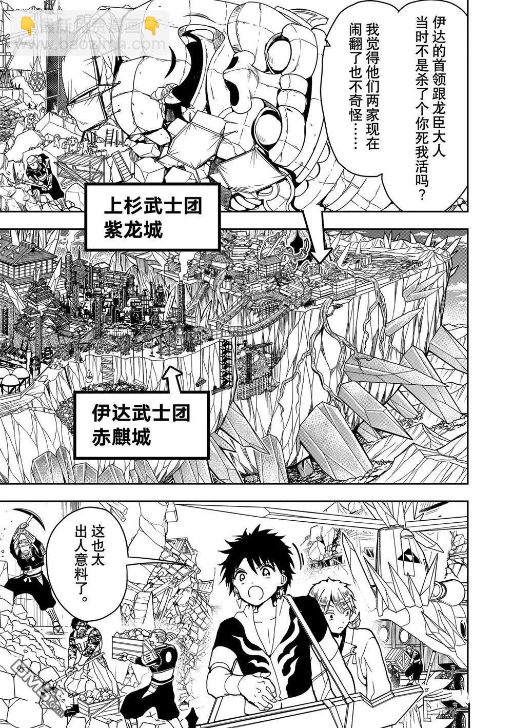 Orient - 第156話 - 5
