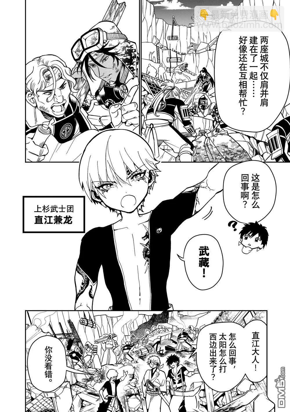 Orient - 第156話 - 6