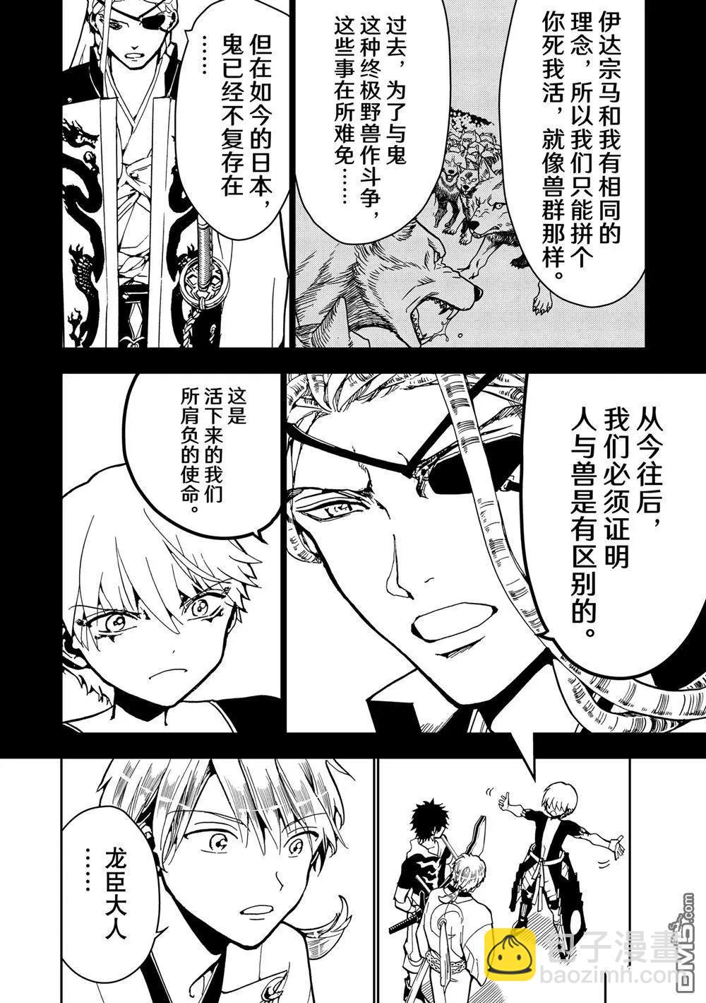 Orient - 第156話 - 1