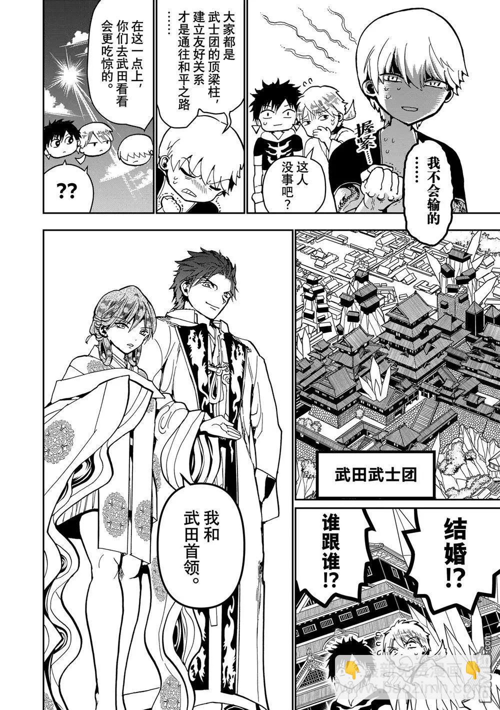 Orient - 第156話 - 3