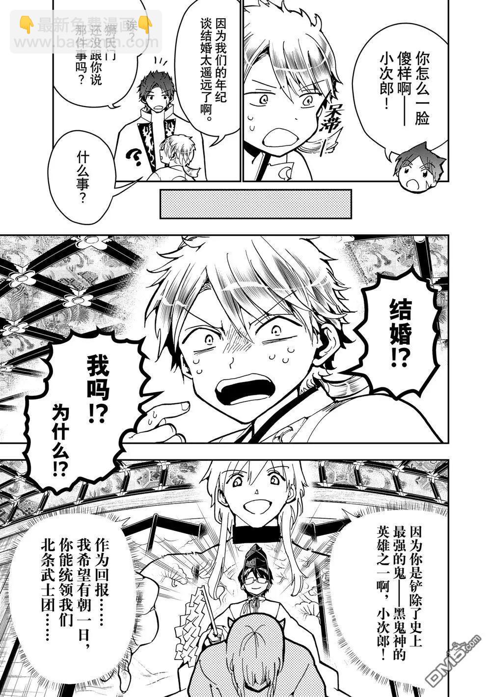 Orient - 第156話 - 6