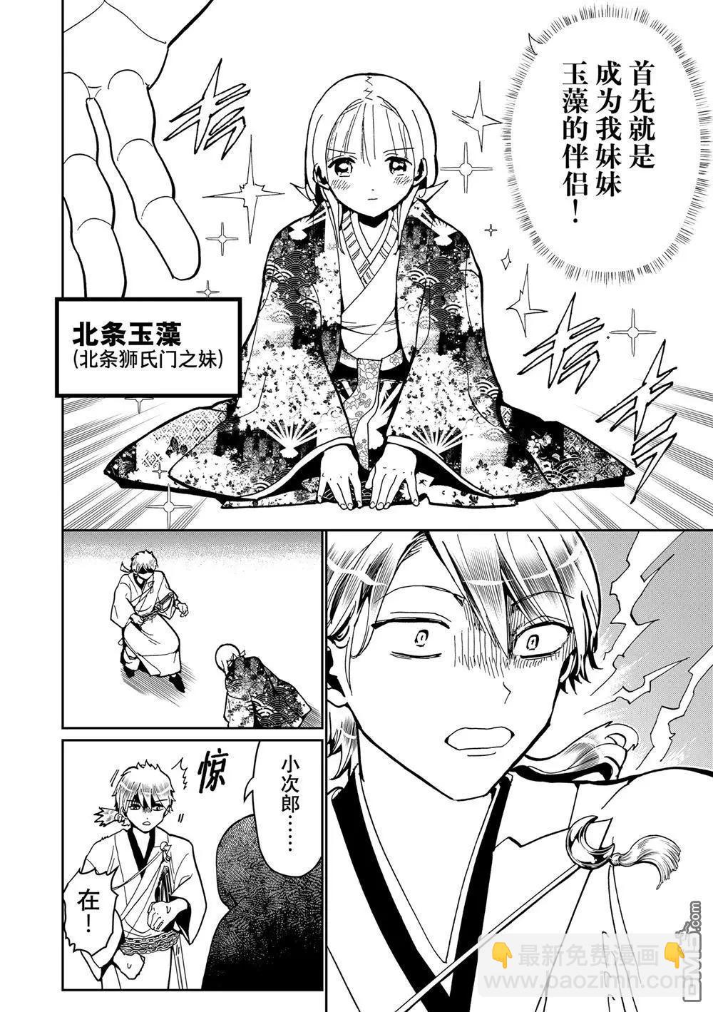 Orient - 第156話 - 7
