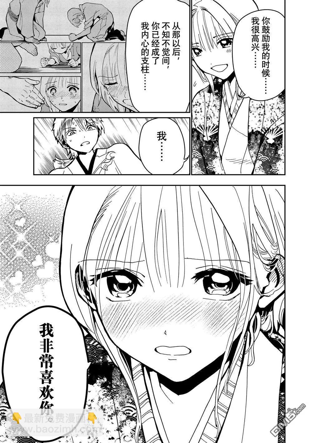 Orient - 第156話 - 1