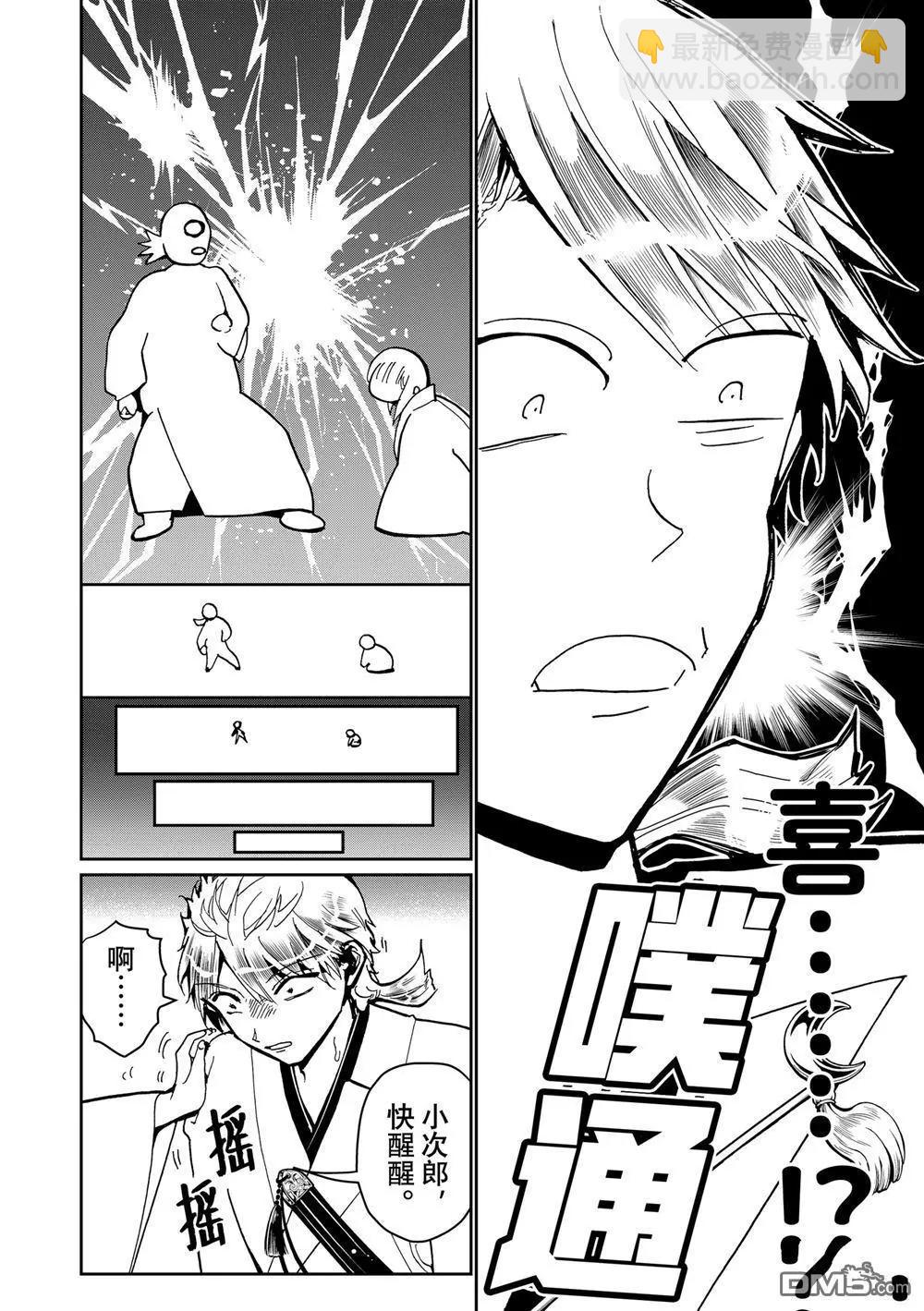 Orient - 第156話 - 2