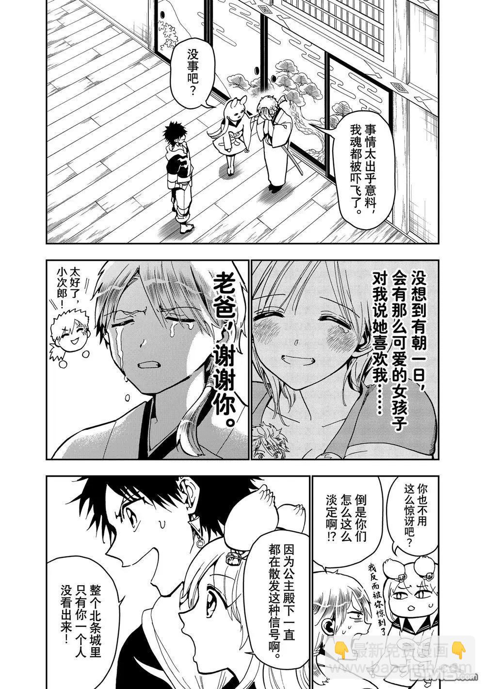 Orient - 第156話 - 3