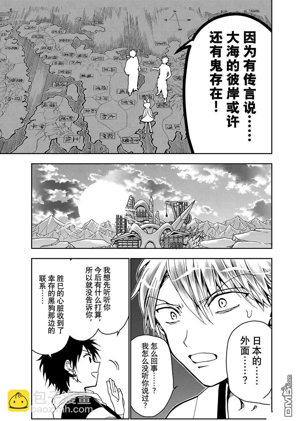 Orient - 第156話 - 5