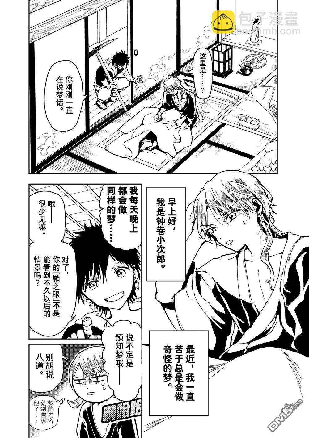 Orient - 第156話 - 3