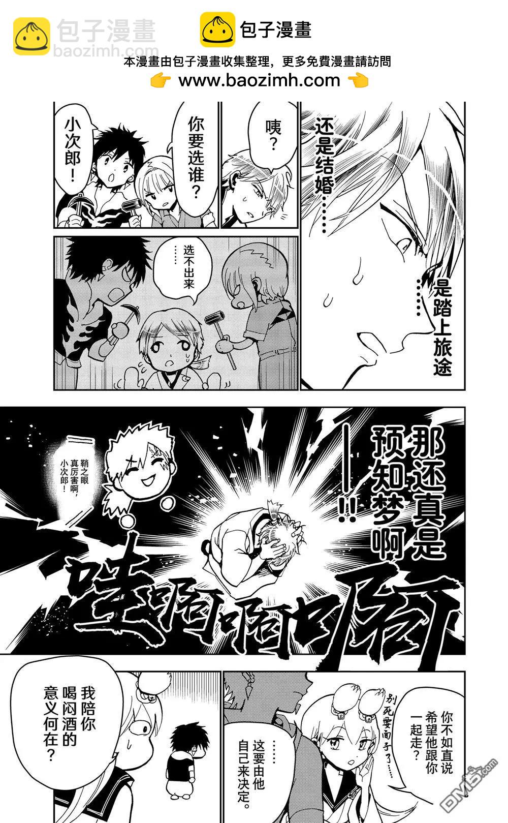 Orient - 第156話 - 2