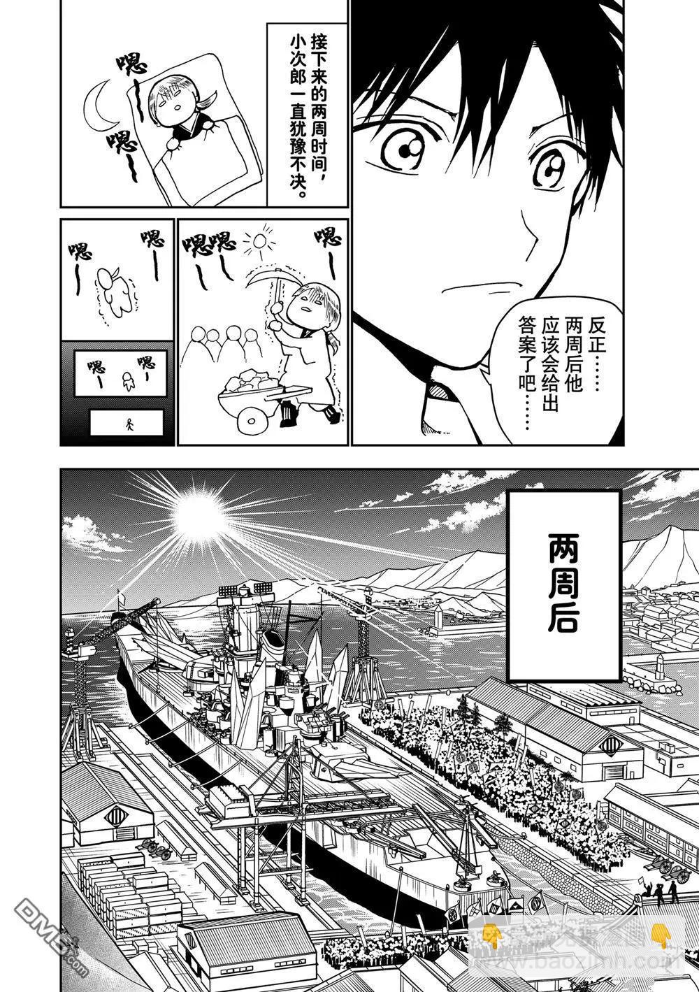 Orient - 第156話 - 3