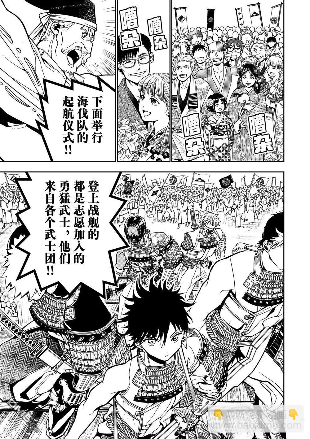 Orient - 第156話 - 4