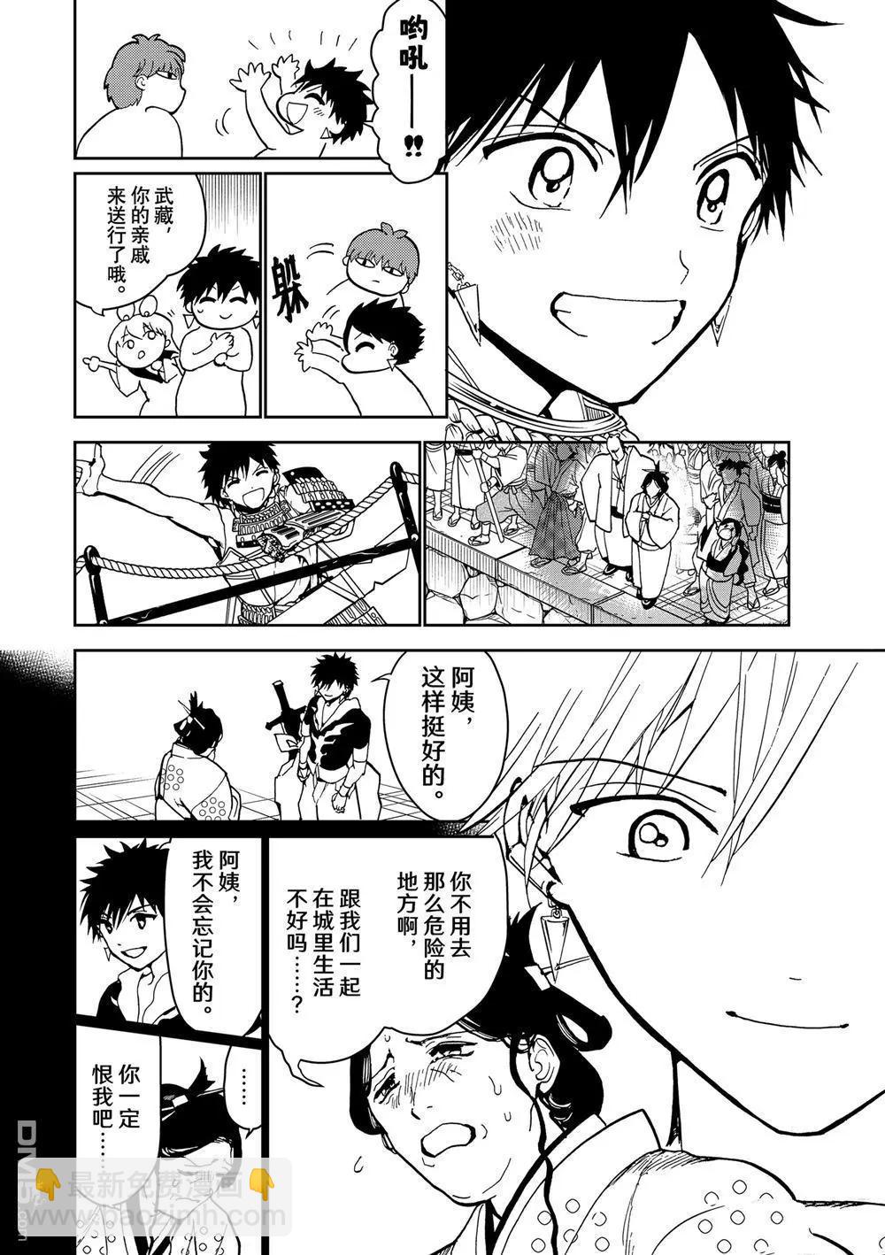 Orient - 第156話 - 7