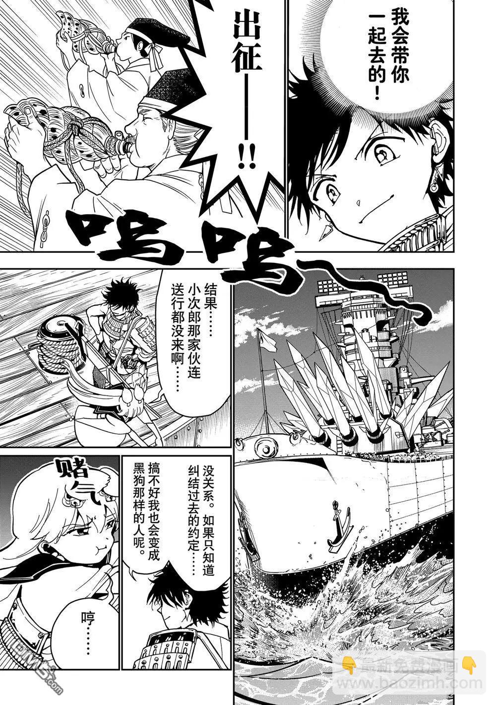 Orient - 第156話 - 3