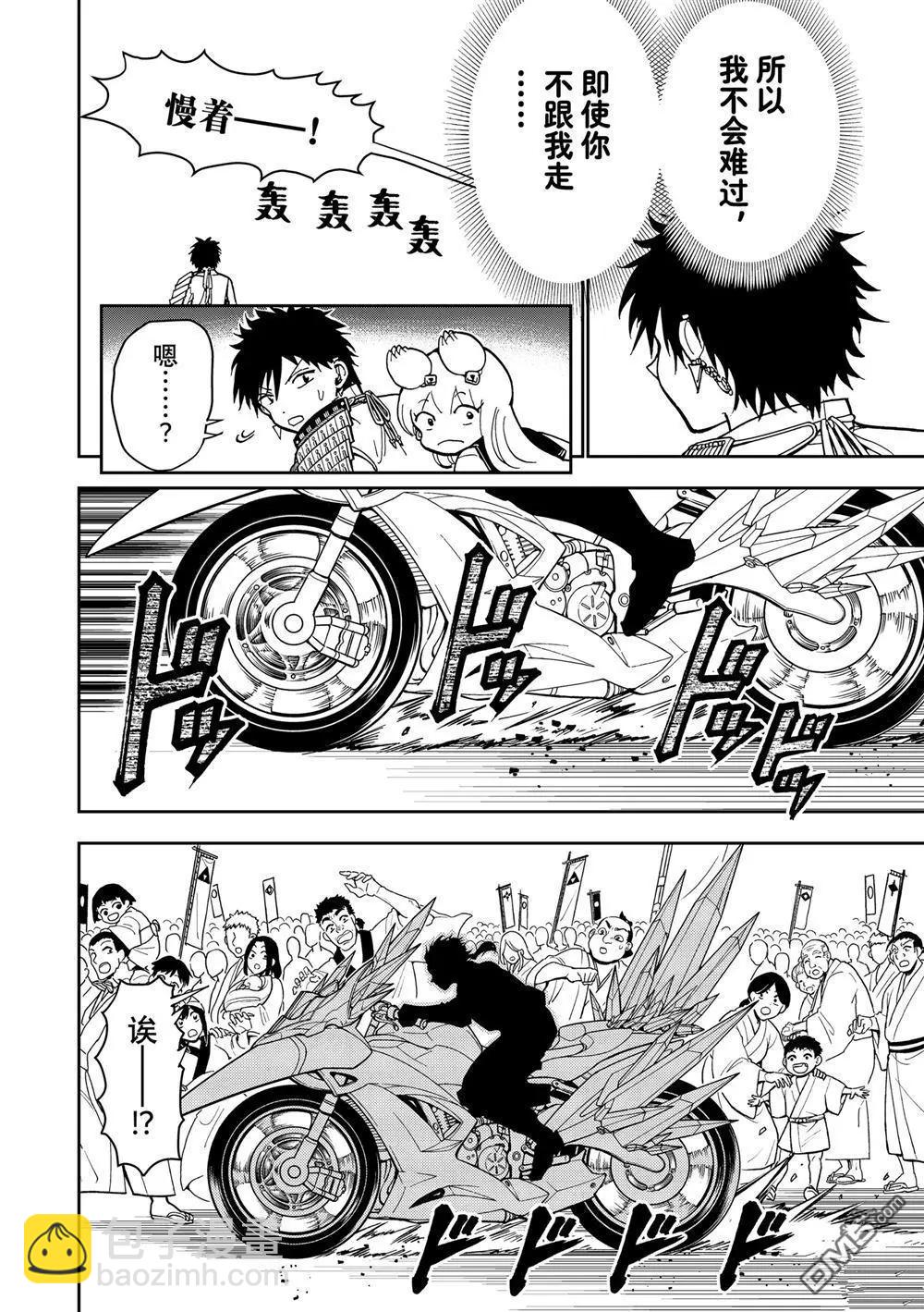 Orient - 第156話 - 4