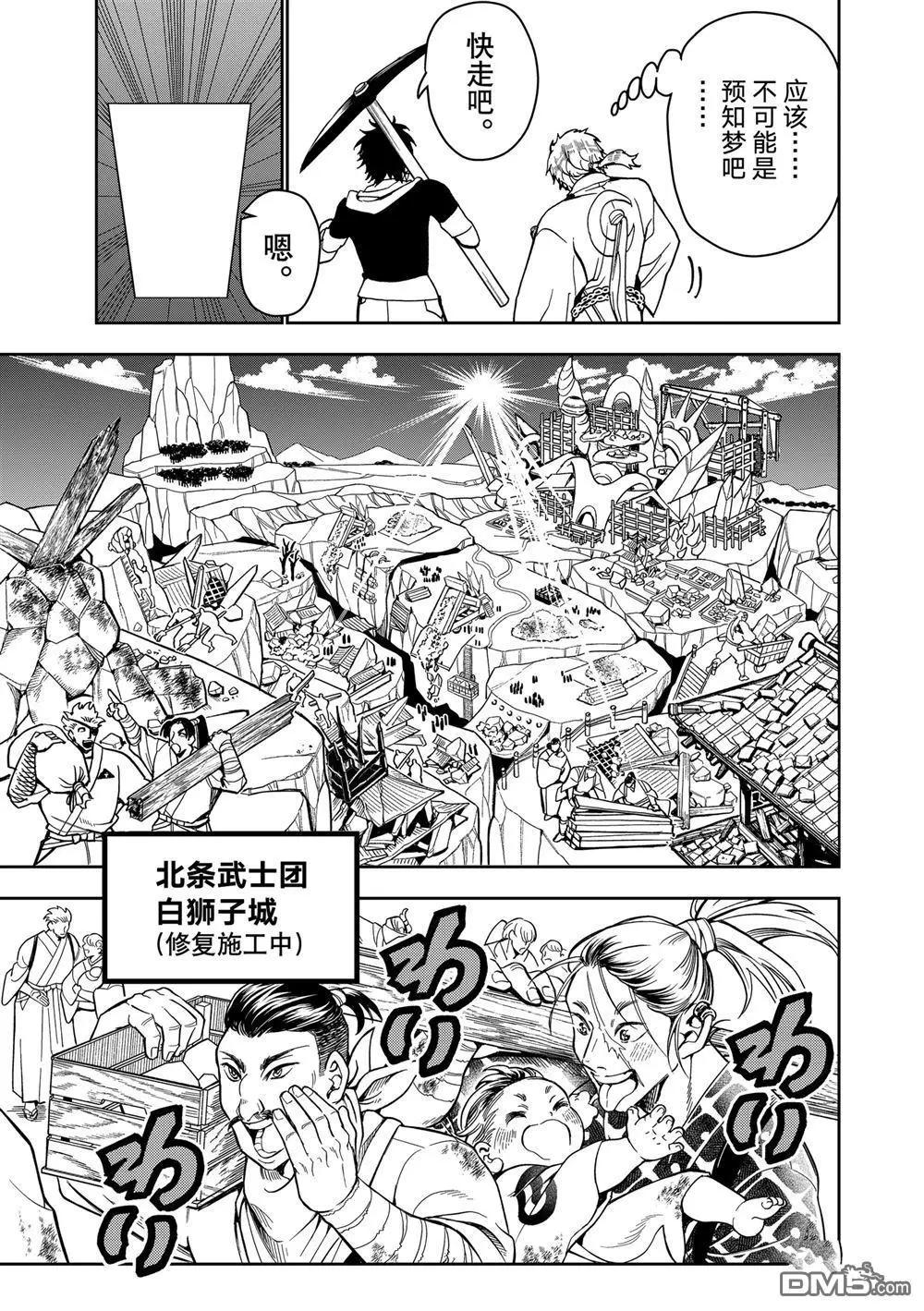 Orient - 第156話 - 4