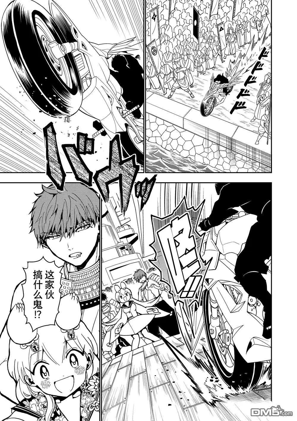 Orient - 第156話 - 5