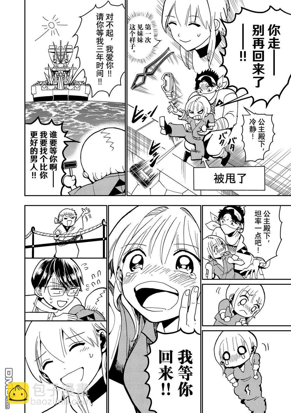 Orient - 第156話 - 1