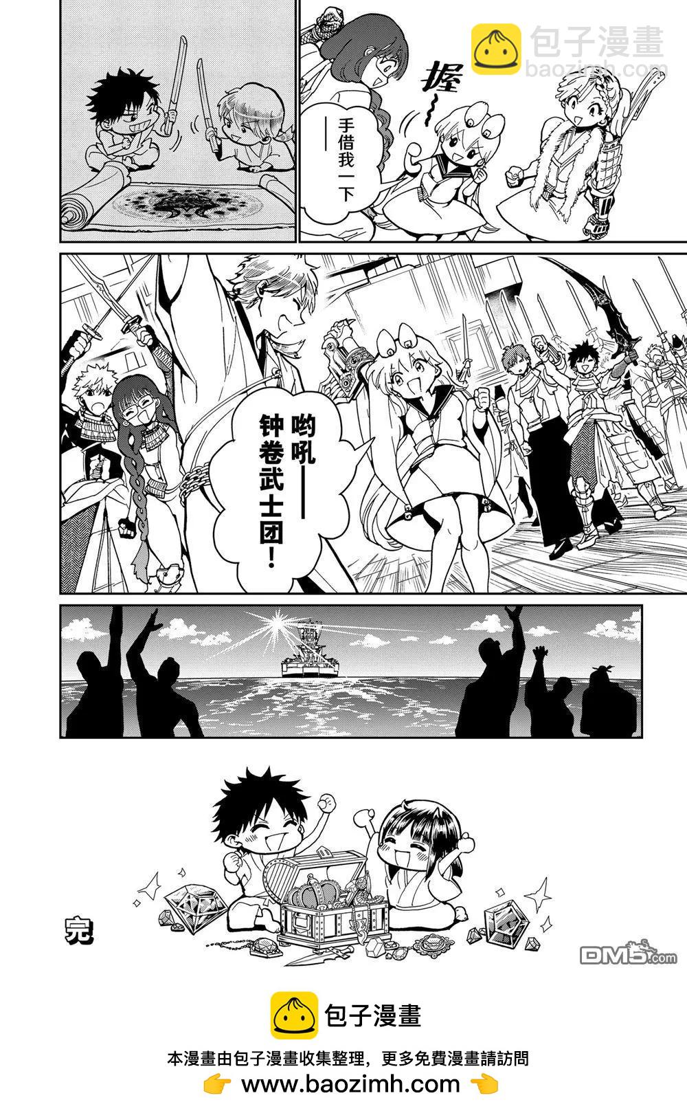 Orient - 第156話 - 3