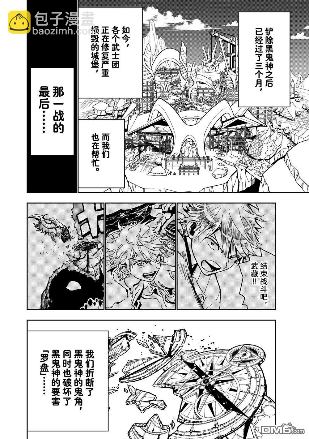 Orient - 第156話 - 5