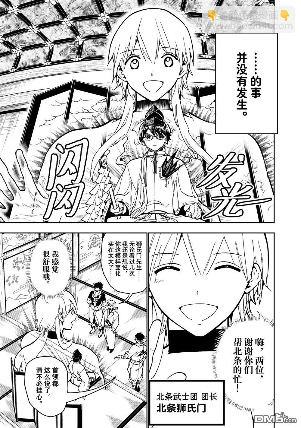 Orient - 第156話 - 1