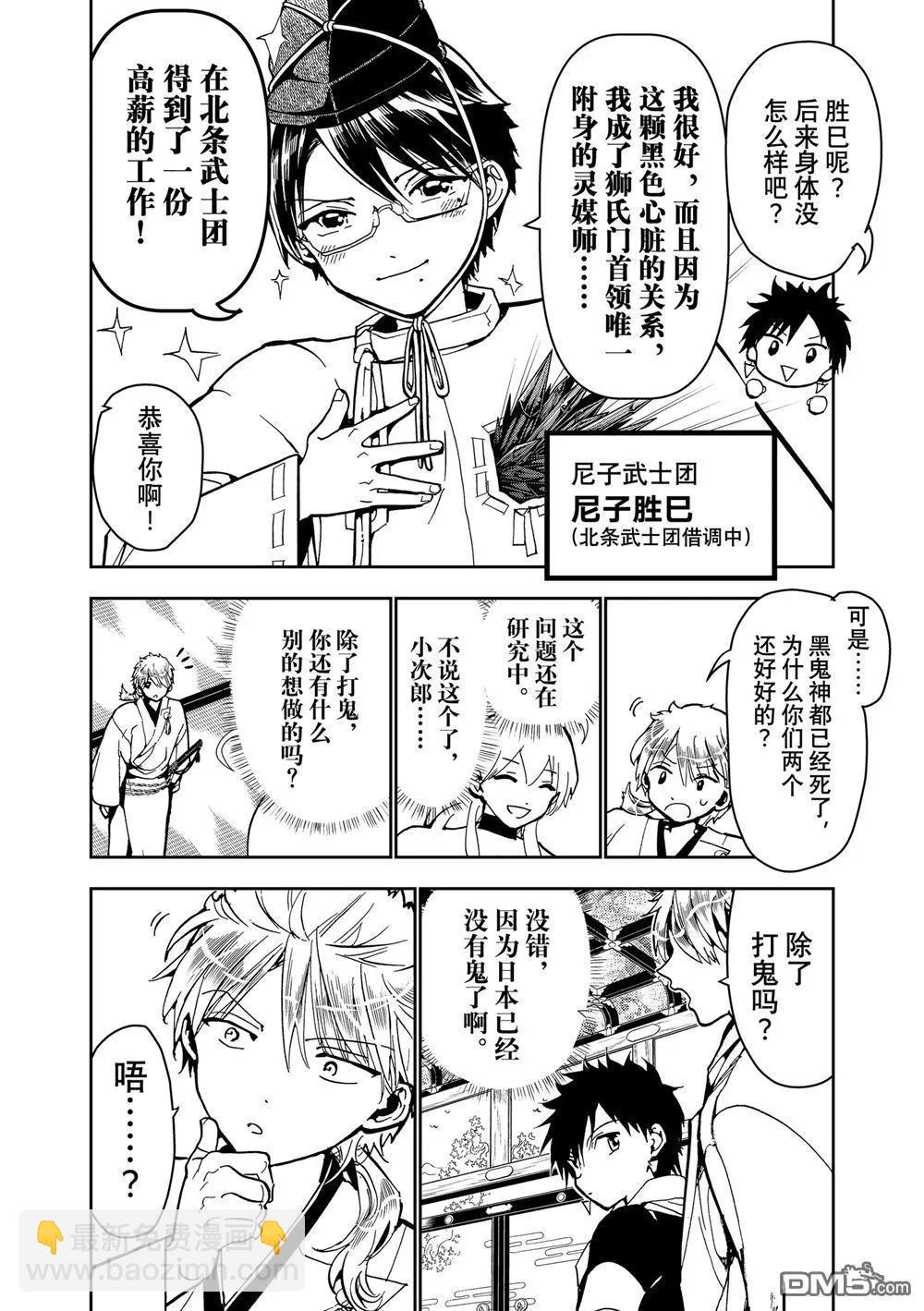 Orient - 第156話 - 2