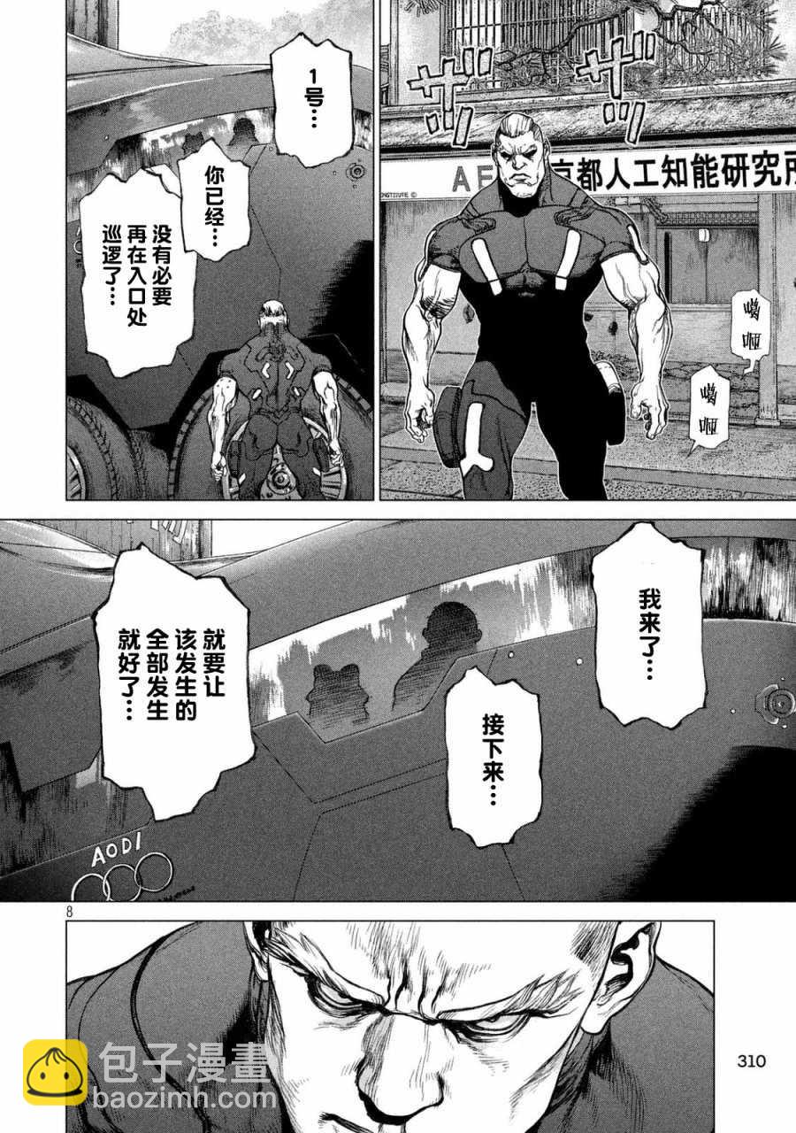 Origin-源型机 - 第37话 - 3