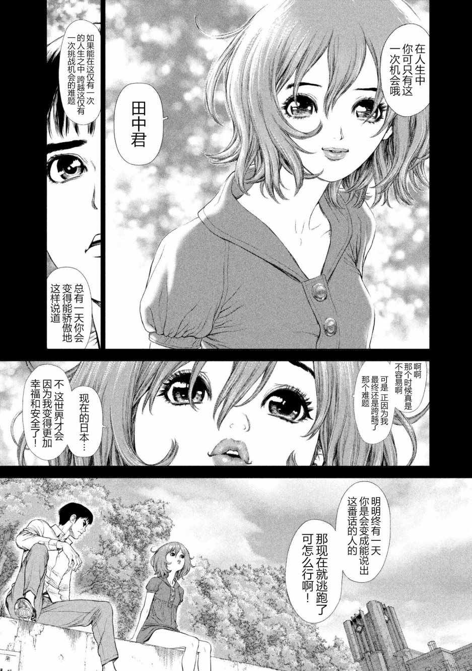 Origin-源型机 - 第67话 - 2