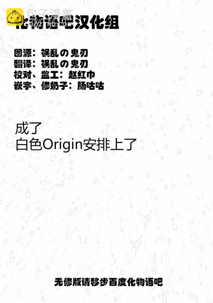 Origin-源型机 - 第73话 - 1