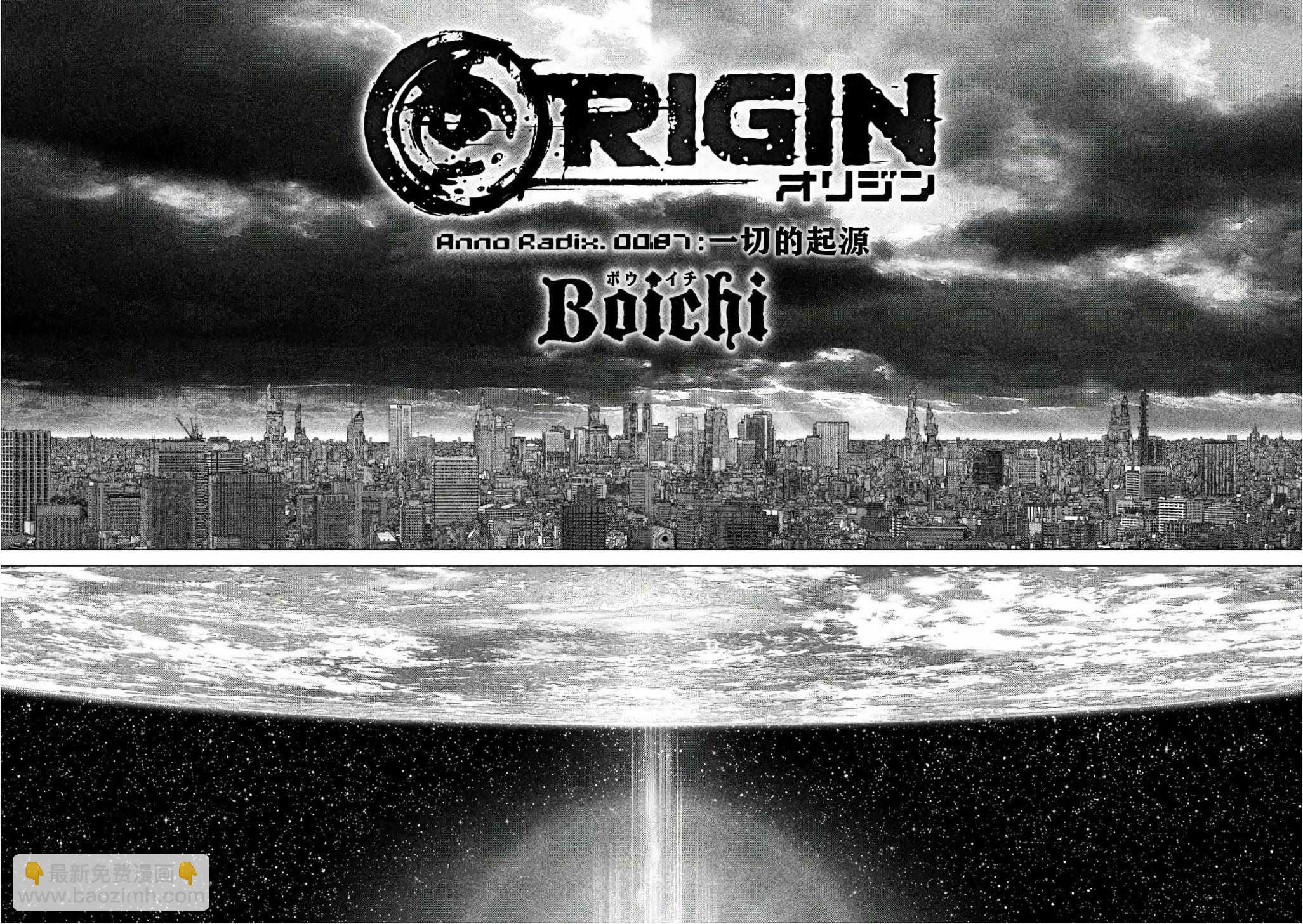 Origin-源型機 - 第87話 - 3
