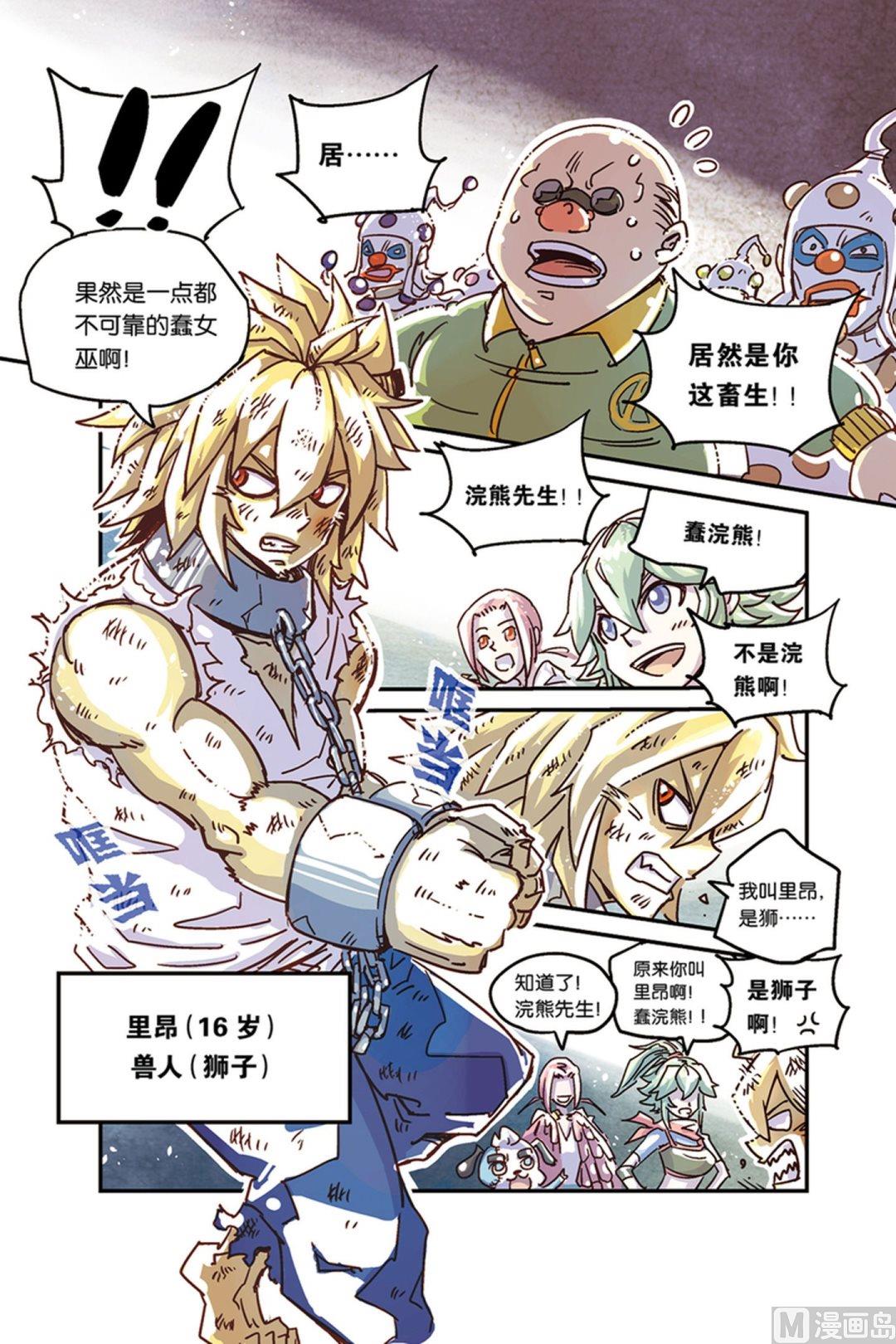 奥兹01（下）-第21话