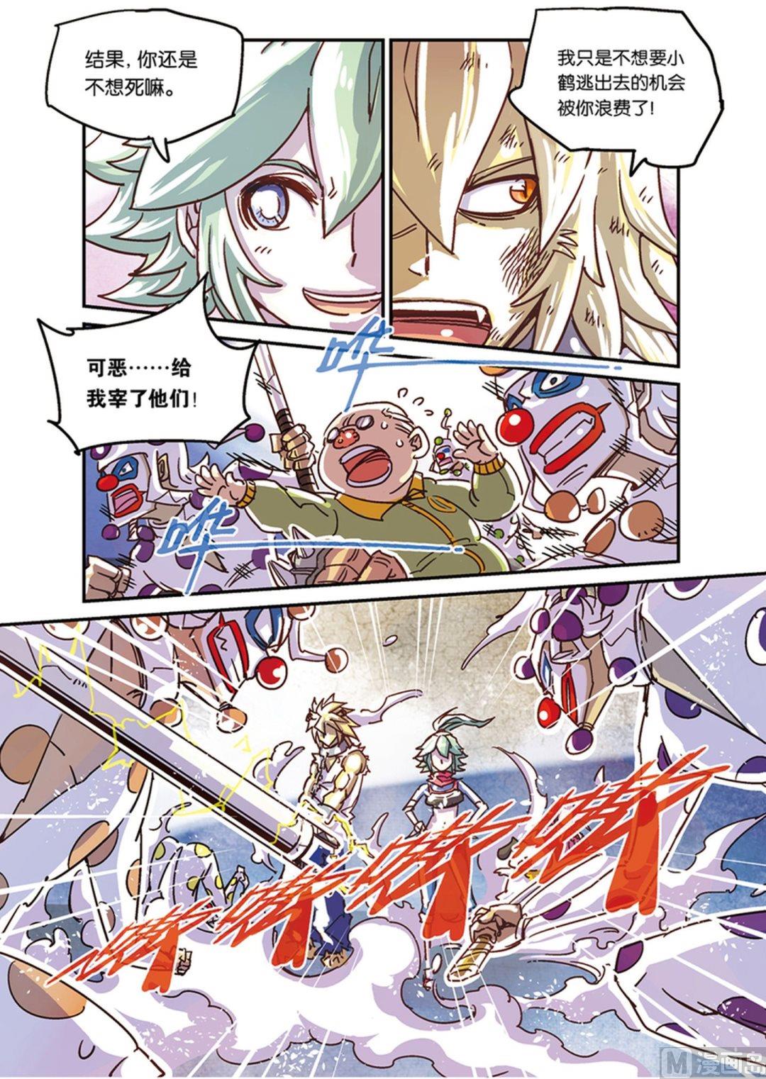 奥兹01（下）-第21话