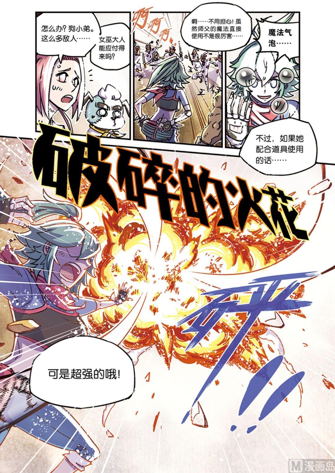 奥兹01（下）-第21话