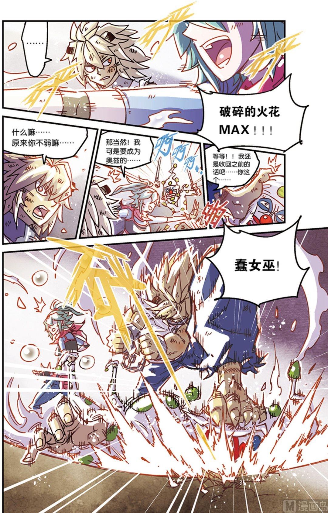 奥兹01（下）-第21话