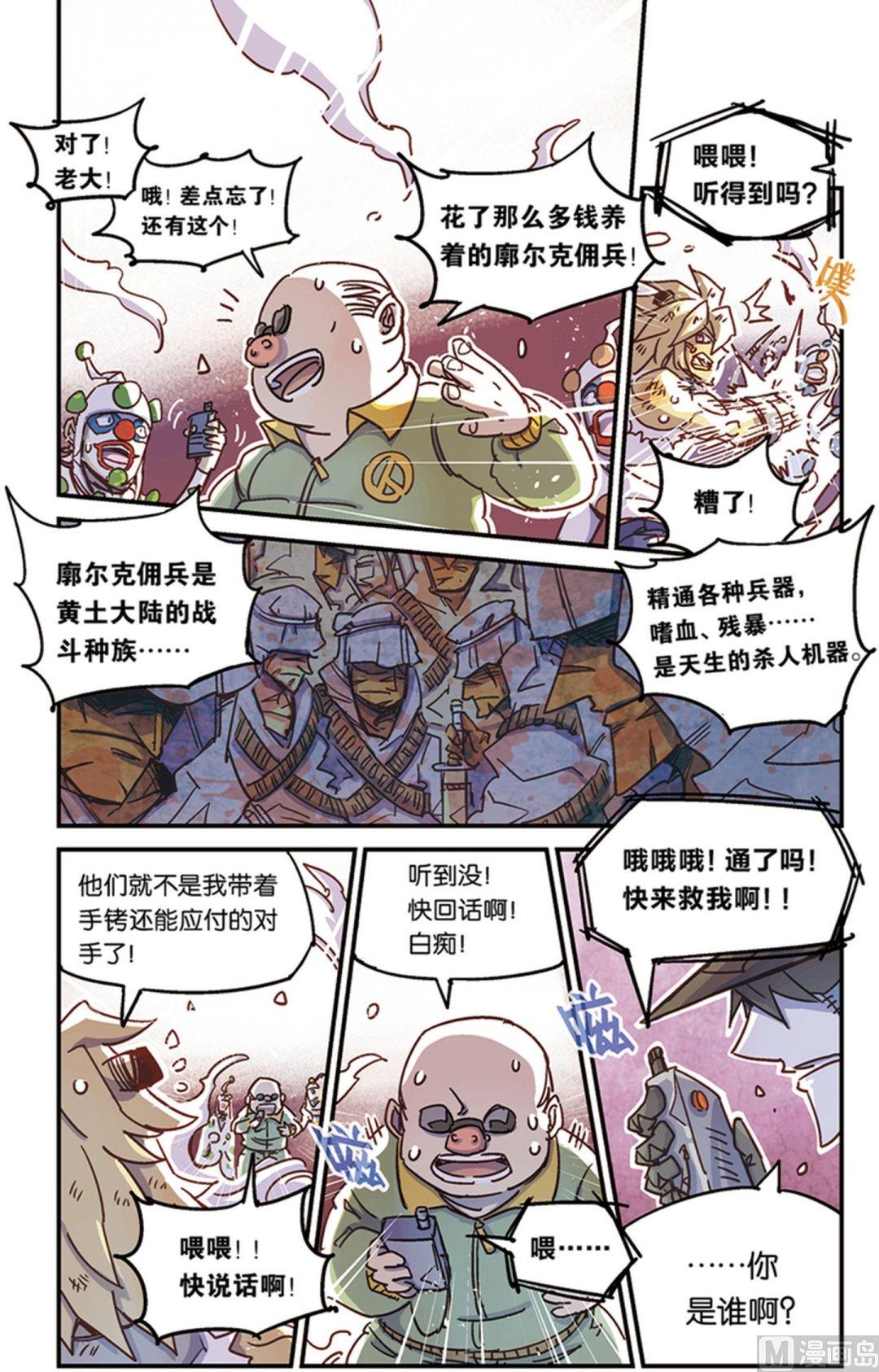 奥兹01（下）-第21话