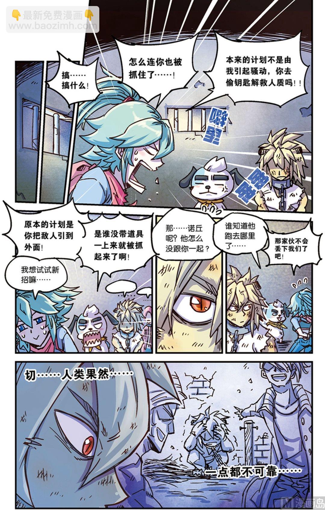 奥兹01（下）-第21话