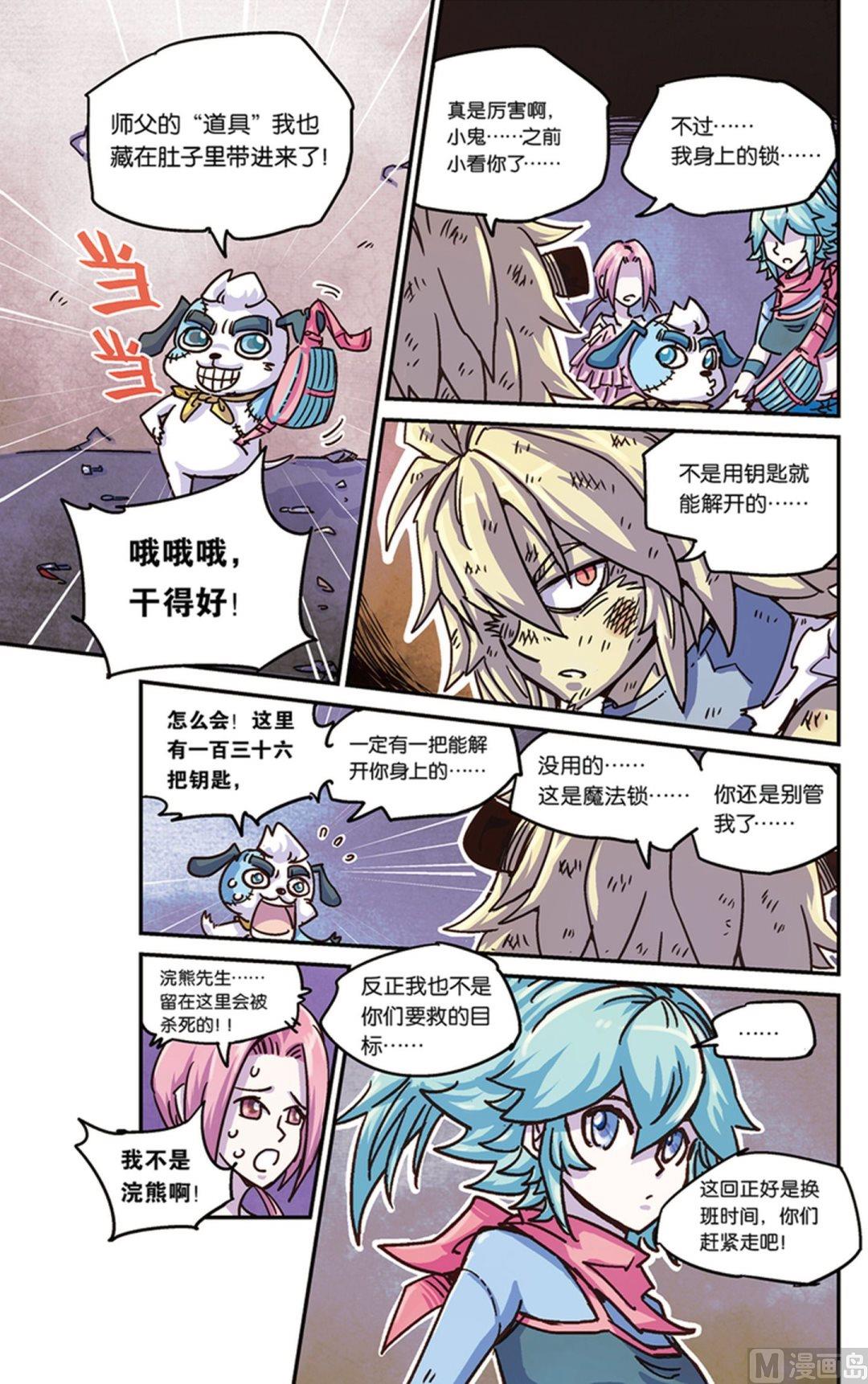 奥兹01（下）-第21话