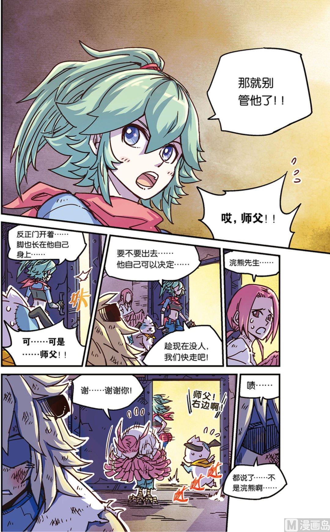 奥兹01（下）-第21话