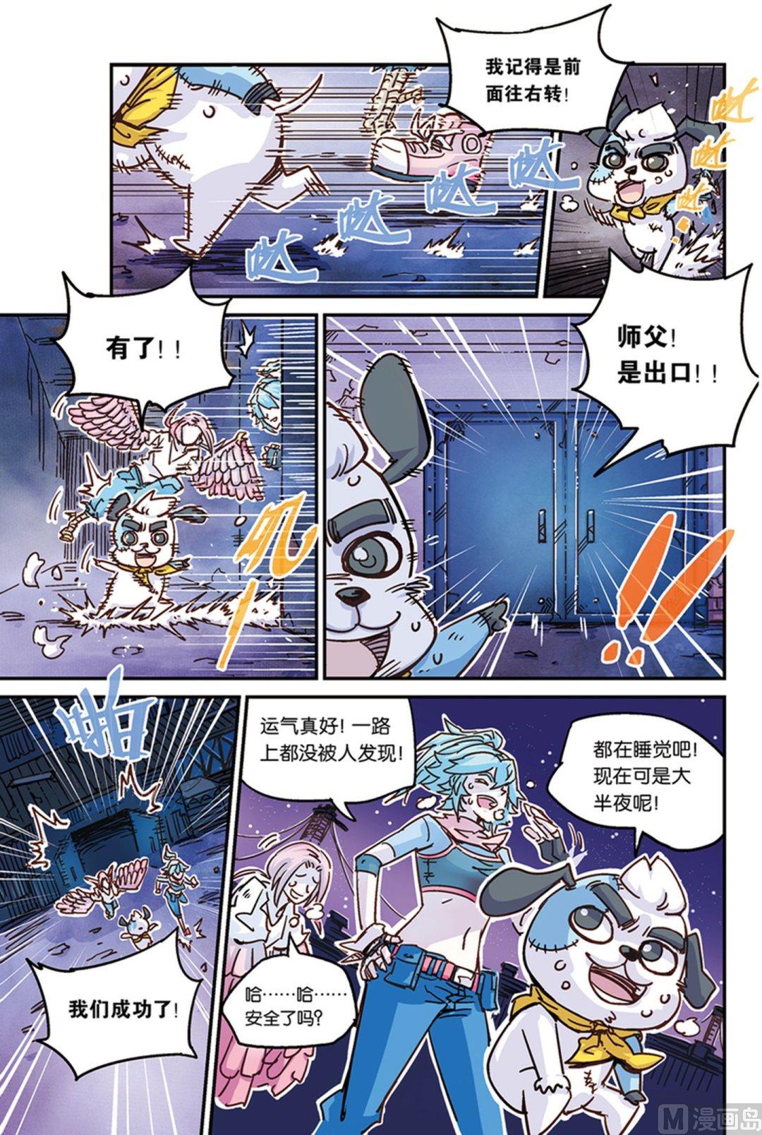 奥兹01（下）-第21话