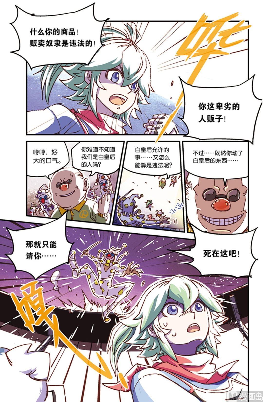 奥兹01（下）-第21话