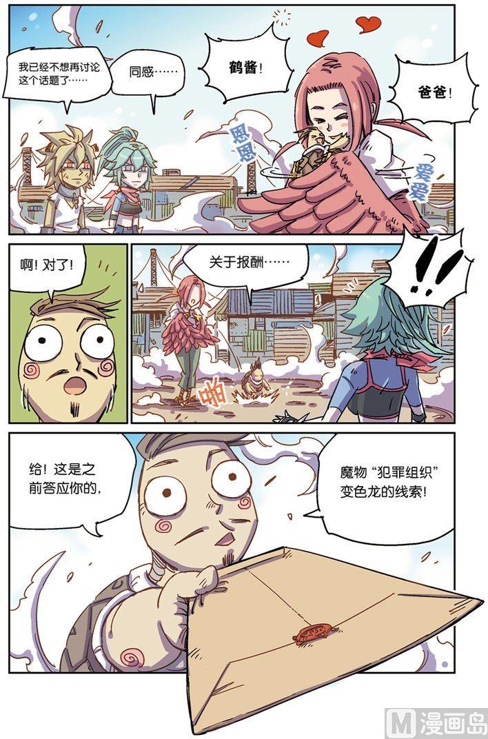 奥兹02（下）-第23话