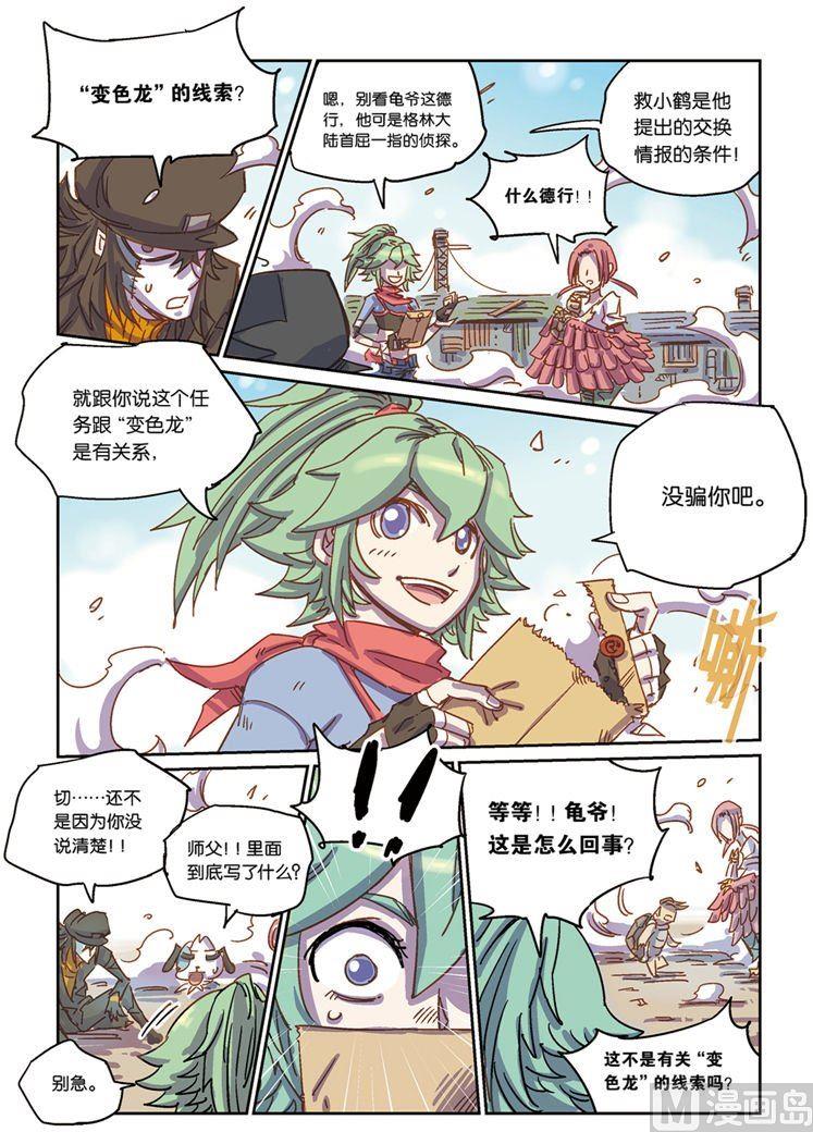 奥兹02（下）-第23话