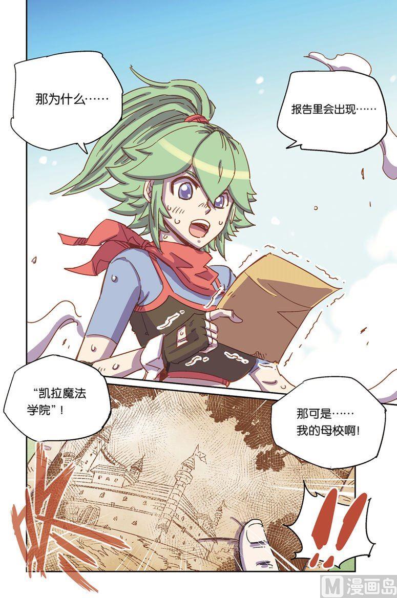 奥兹02（下）-第23话