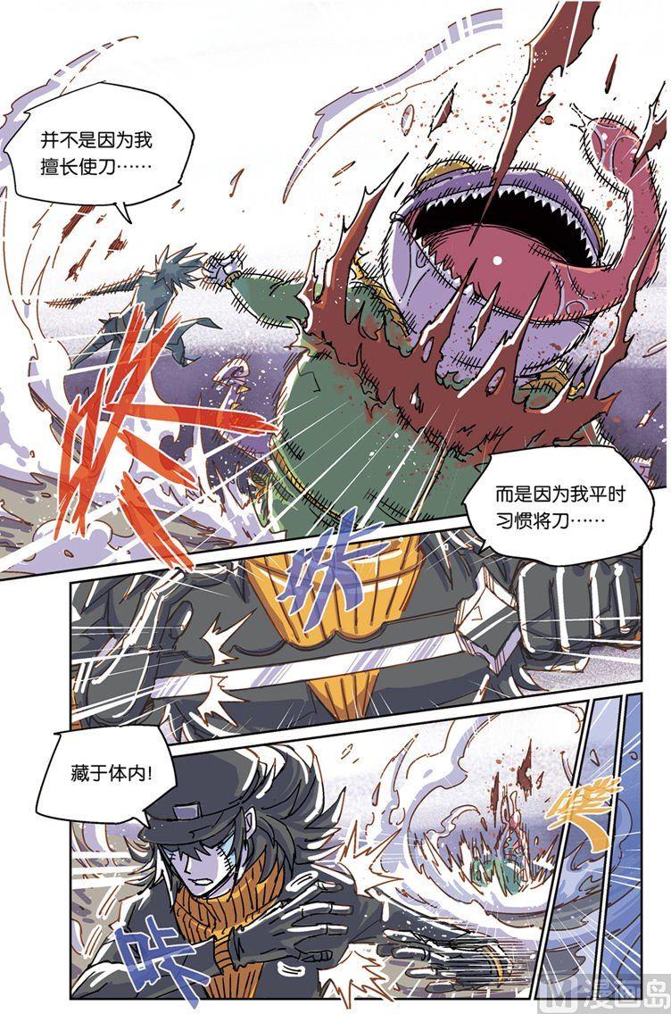 奥兹02（下）-第23话