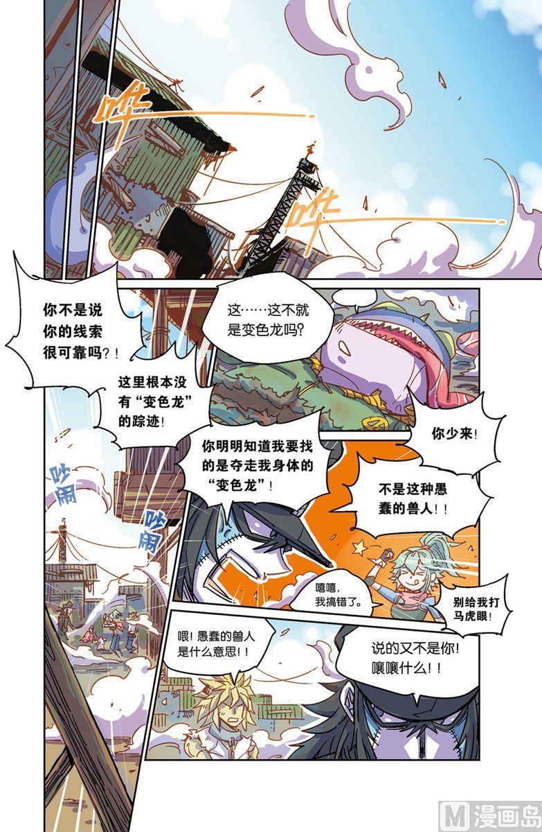 奥兹02（下）-第23话