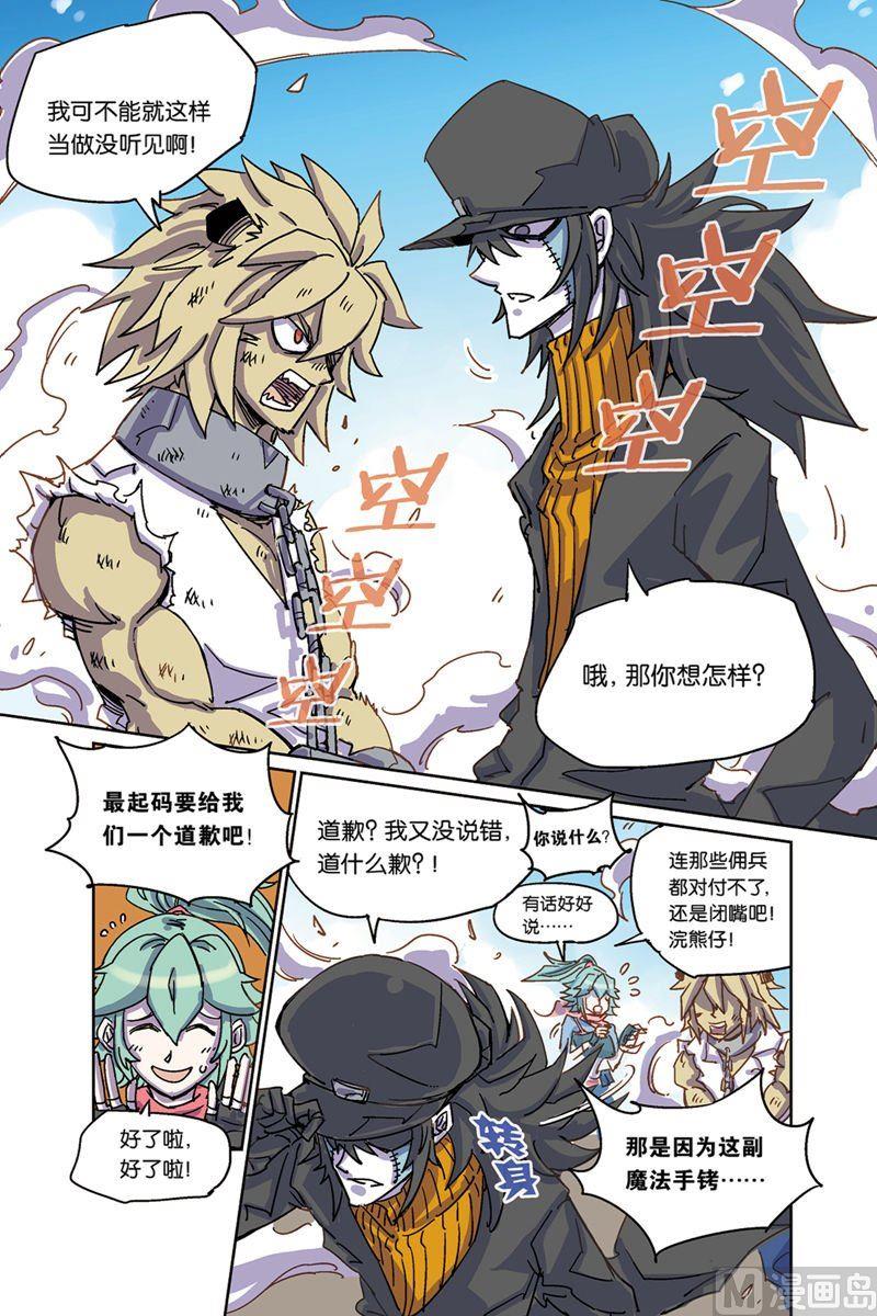 奥兹02（下）-第23话