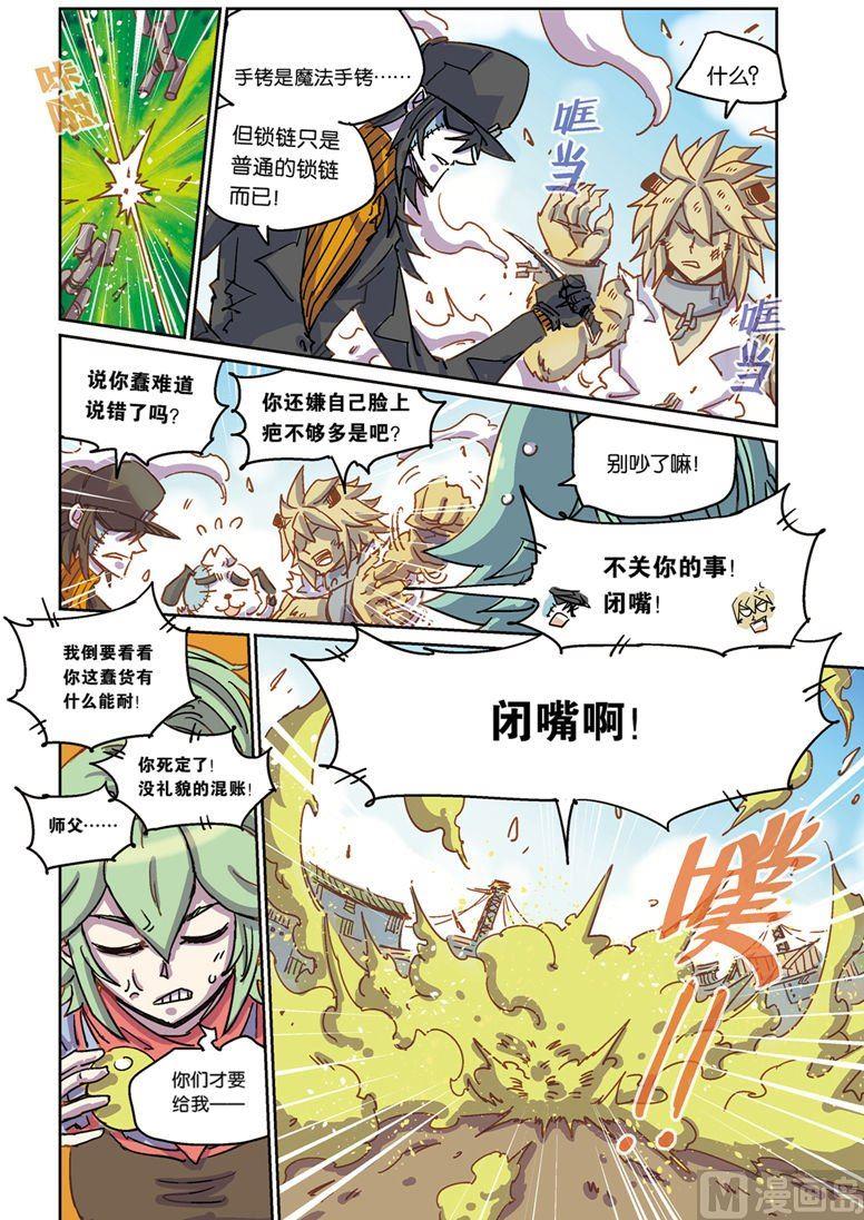 奥兹02（下）-第23话