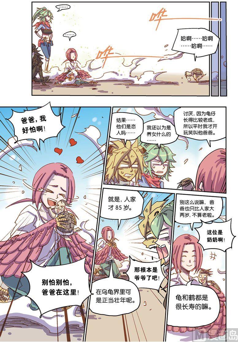 奥兹02（下）-第23话